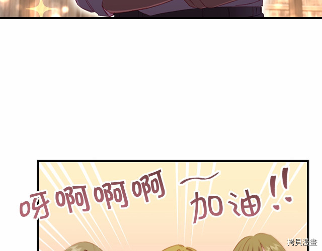 重生小公主生存法则[拷贝漫画]韩漫全集-第73话无删减无遮挡章节图片 