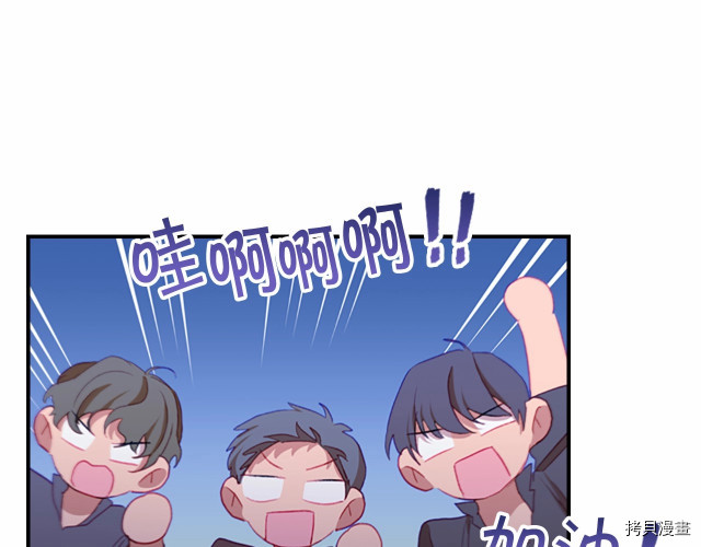 重生小公主生存法则[拷贝漫画]韩漫全集-第73话无删减无遮挡章节图片 