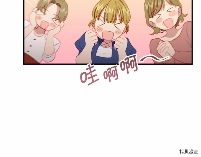 重生小公主生存法则[拷贝漫画]韩漫全集-第73话无删减无遮挡章节图片 