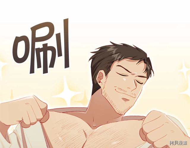 重生小公主生存法则[拷贝漫画]韩漫全集-第73话无删减无遮挡章节图片 