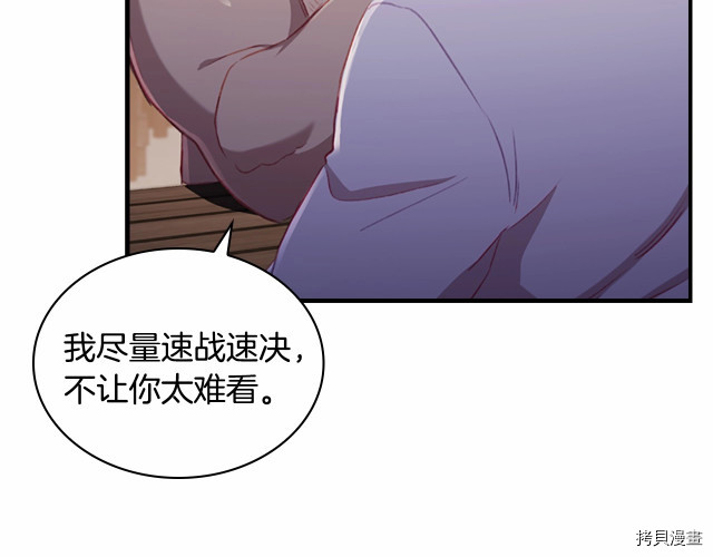 重生小公主生存法则[拷贝漫画]韩漫全集-第73话无删减无遮挡章节图片 