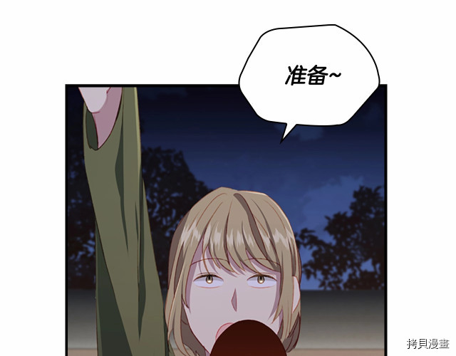 重生小公主生存法则[拷贝漫画]韩漫全集-第73话无删减无遮挡章节图片 