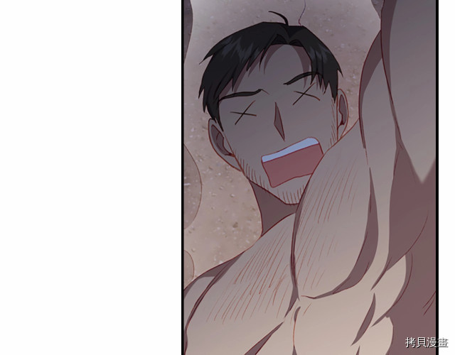 重生小公主生存法则[拷贝漫画]韩漫全集-第73话无删减无遮挡章节图片 