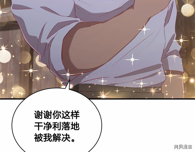 重生小公主生存法则[拷贝漫画]韩漫全集-第73话无删减无遮挡章节图片 