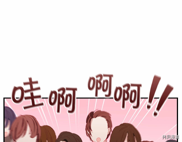 重生小公主生存法则[拷贝漫画]韩漫全集-第73话无删减无遮挡章节图片 