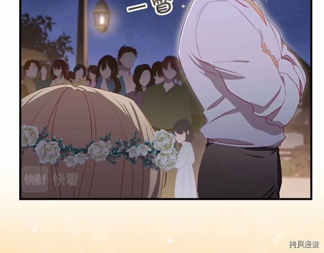 重生小公主生存法则[拷贝漫画]韩漫全集-第73话无删减无遮挡章节图片 