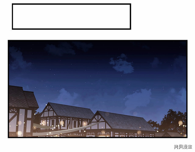 重生小公主生存法则[拷贝漫画]韩漫全集-第73话无删减无遮挡章节图片 