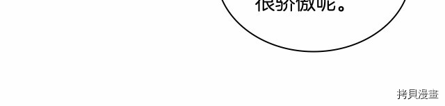 重生小公主生存法则[拷贝漫画]韩漫全集-第73话无删减无遮挡章节图片 