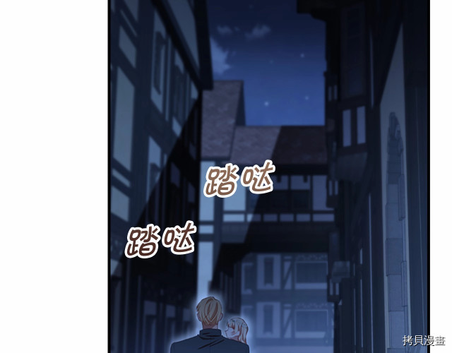 重生小公主生存法则[拷贝漫画]韩漫全集-第73话无删减无遮挡章节图片 