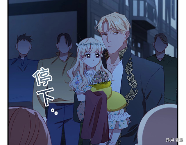 重生小公主生存法则[拷贝漫画]韩漫全集-第73话无删减无遮挡章节图片 