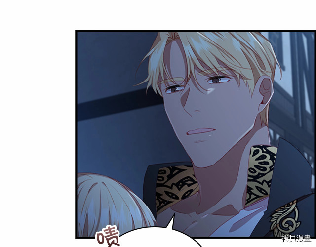 重生小公主生存法则[拷贝漫画]韩漫全集-第73话无删减无遮挡章节图片 