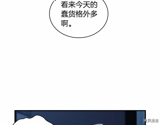 重生小公主生存法则[拷贝漫画]韩漫全集-第73话无删减无遮挡章节图片 