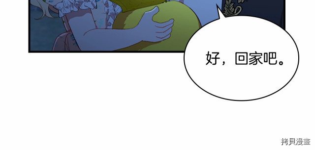 重生小公主生存法则[拷贝漫画]韩漫全集-第73话无删减无遮挡章节图片 