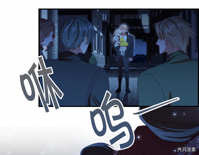 重生小公主生存法则[拷贝漫画]韩漫全集-第73话无删减无遮挡章节图片 