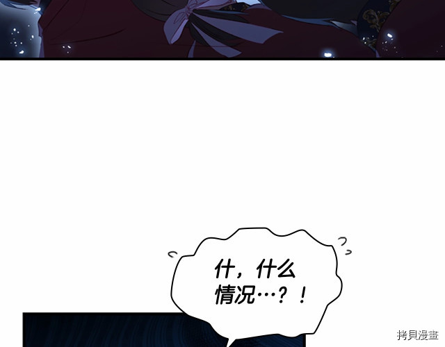 重生小公主生存法则[拷贝漫画]韩漫全集-第73话无删减无遮挡章节图片 