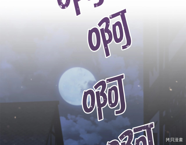 重生小公主生存法则[拷贝漫画]韩漫全集-第73话无删减无遮挡章节图片 