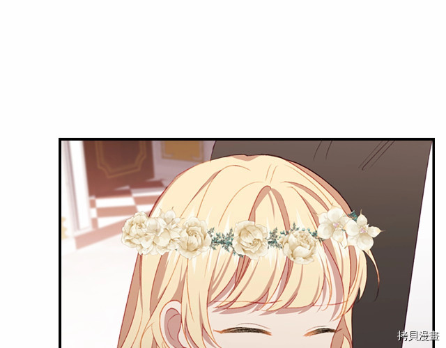 重生小公主生存法则[拷贝漫画]韩漫全集-第73话无删减无遮挡章节图片 