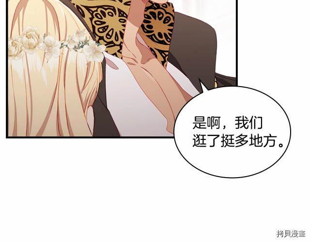 重生小公主生存法则[拷贝漫画]韩漫全集-第73话无删减无遮挡章节图片 