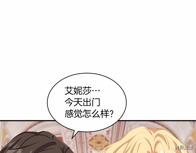 重生小公主生存法则[拷贝漫画]韩漫全集-第73话无删减无遮挡章节图片 