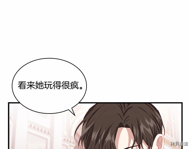 重生小公主生存法则[拷贝漫画]韩漫全集-第73话无删减无遮挡章节图片 