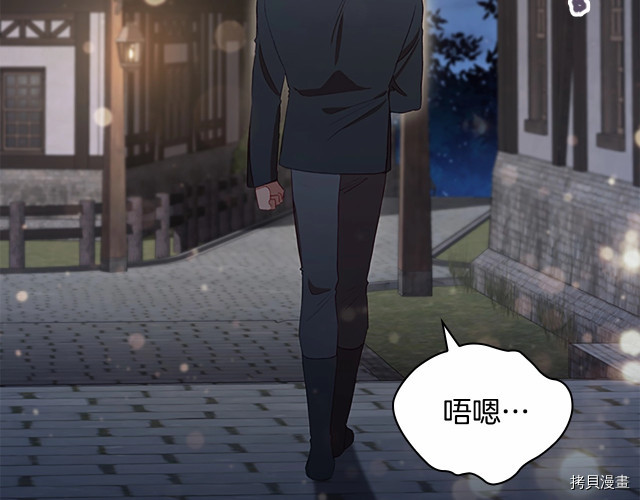重生小公主生存法则[拷贝漫画]韩漫全集-第73话无删减无遮挡章节图片 