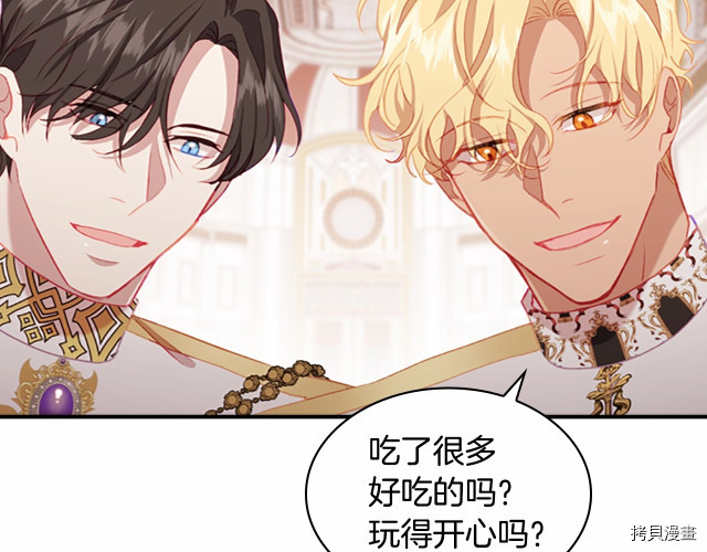 重生小公主生存法则[拷贝漫画]韩漫全集-第73话无删减无遮挡章节图片 