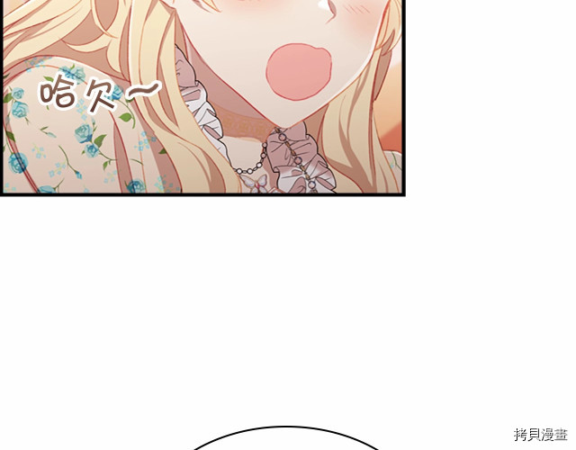重生小公主生存法则[拷贝漫画]韩漫全集-第73话无删减无遮挡章节图片 