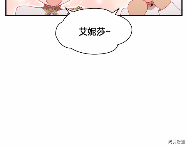 重生小公主生存法则[拷贝漫画]韩漫全集-第73话无删减无遮挡章节图片 