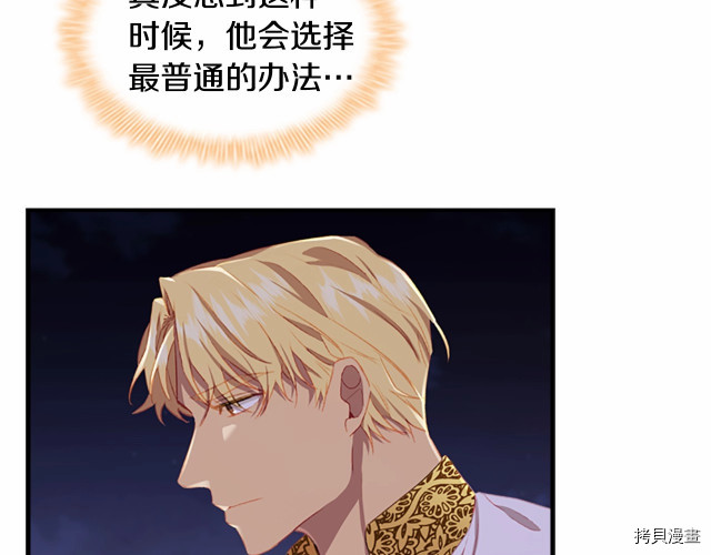 重生小公主生存法则[拷贝漫画]韩漫全集-第73话无删减无遮挡章节图片 