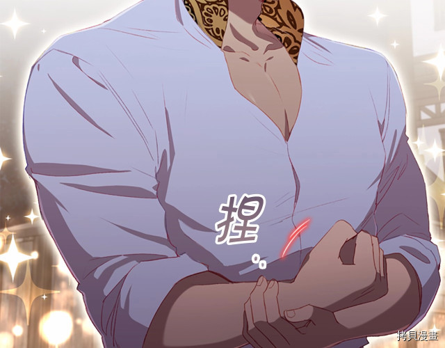 重生小公主生存法则[拷贝漫画]韩漫全集-第73话无删减无遮挡章节图片 
