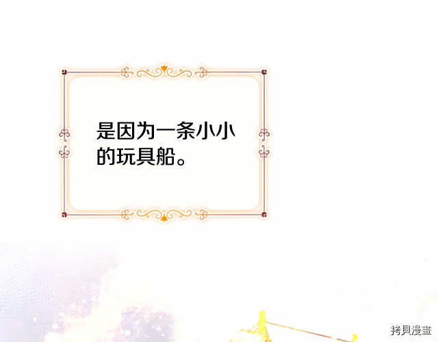 重生小公主生存法则[拷贝漫画]韩漫全集-第73话无删减无遮挡章节图片 