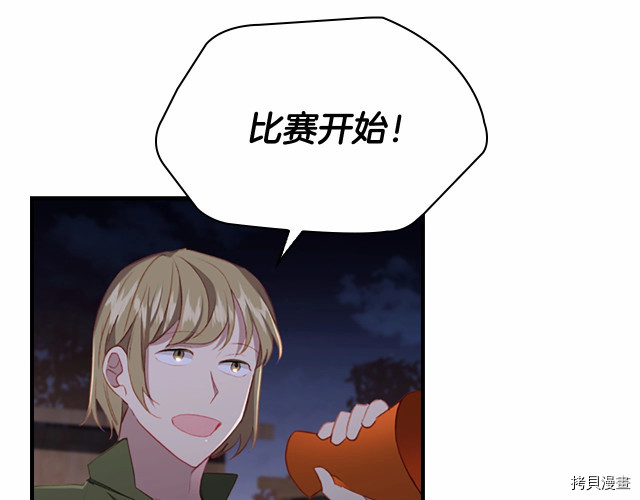 重生小公主生存法则[拷贝漫画]韩漫全集-第73话无删减无遮挡章节图片 