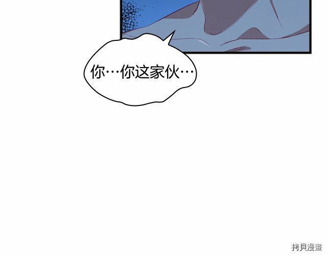 重生小公主生存法则[拷贝漫画]韩漫全集-第73话无删减无遮挡章节图片 
