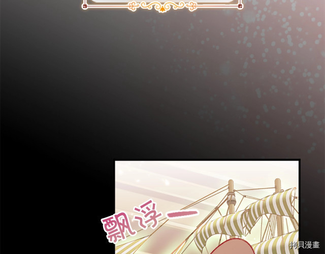 重生小公主生存法则[拷贝漫画]韩漫全集-第73话无删减无遮挡章节图片 