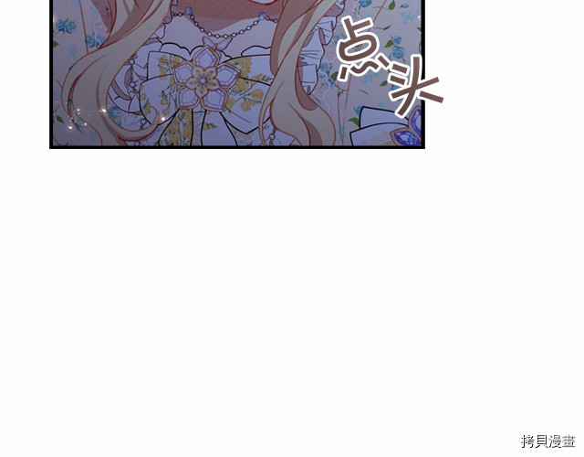 重生小公主生存法则[拷贝漫画]韩漫全集-第73话无删减无遮挡章节图片 