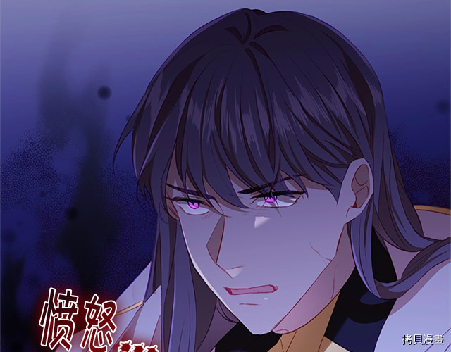 重生小公主生存法则[拷贝漫画]韩漫全集-第73话无删减无遮挡章节图片 