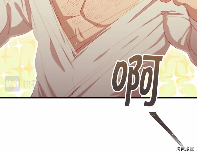 重生小公主生存法则[拷贝漫画]韩漫全集-第73话无删减无遮挡章节图片 