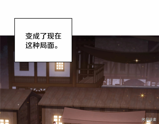 重生小公主生存法则[拷贝漫画]韩漫全集-第73话无删减无遮挡章节图片 