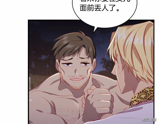 重生小公主生存法则[拷贝漫画]韩漫全集-第73话无删减无遮挡章节图片 