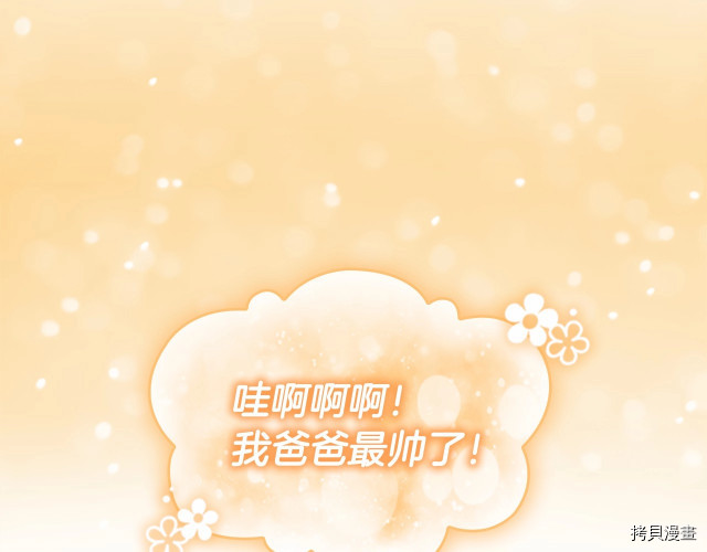 重生小公主生存法则[拷贝漫画]韩漫全集-第73话无删减无遮挡章节图片 