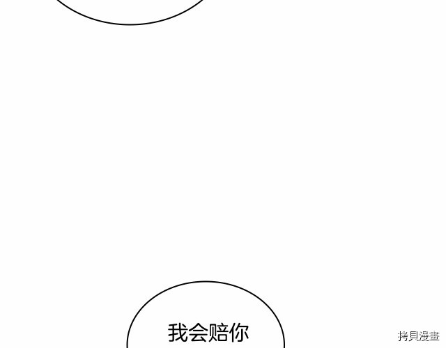 重生小公主生存法则[拷贝漫画]韩漫全集-第73话无删减无遮挡章节图片 