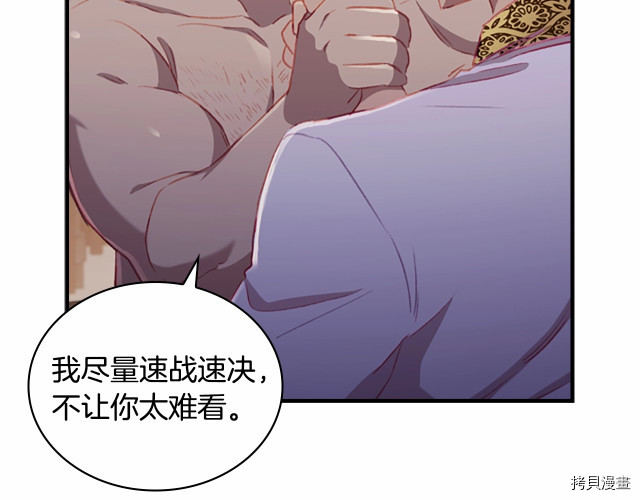 重生小公主生存法则[拷贝漫画]韩漫全集-第73话无删减无遮挡章节图片 