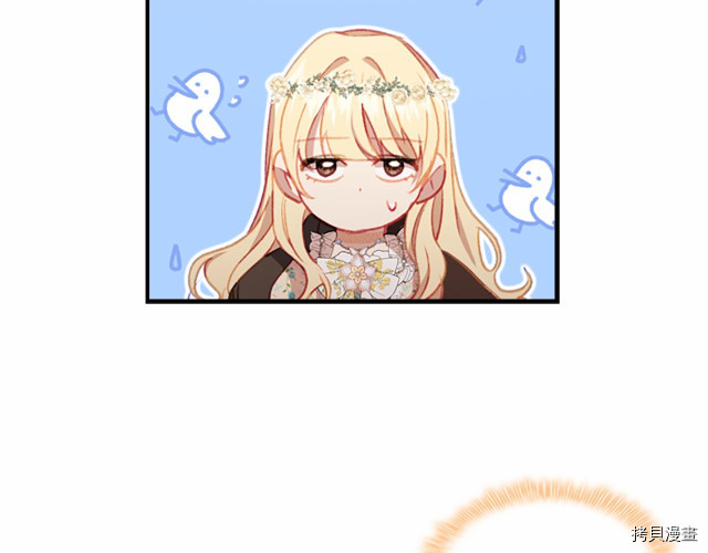 重生小公主生存法则[拷贝漫画]韩漫全集-第73话无删减无遮挡章节图片 