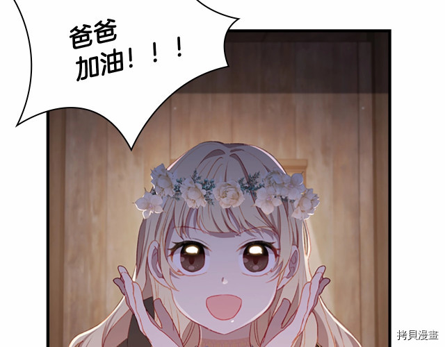 重生小公主生存法则[拷贝漫画]韩漫全集-第73话无删减无遮挡章节图片 