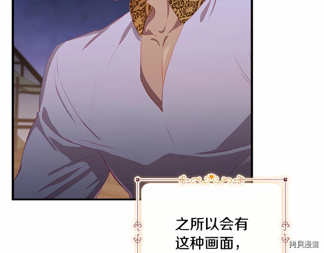 重生小公主生存法则[拷贝漫画]韩漫全集-第73话无删减无遮挡章节图片 