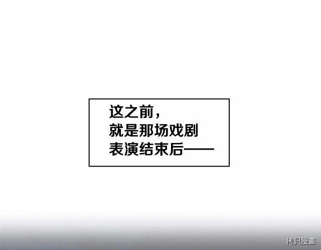 重生小公主生存法则[拷贝漫画]韩漫全集-第73话无删减无遮挡章节图片 