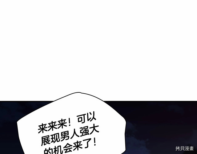 重生小公主生存法则[拷贝漫画]韩漫全集-第73话无删减无遮挡章节图片 