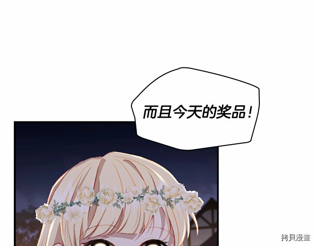 重生小公主生存法则[拷贝漫画]韩漫全集-第73话无删减无遮挡章节图片 