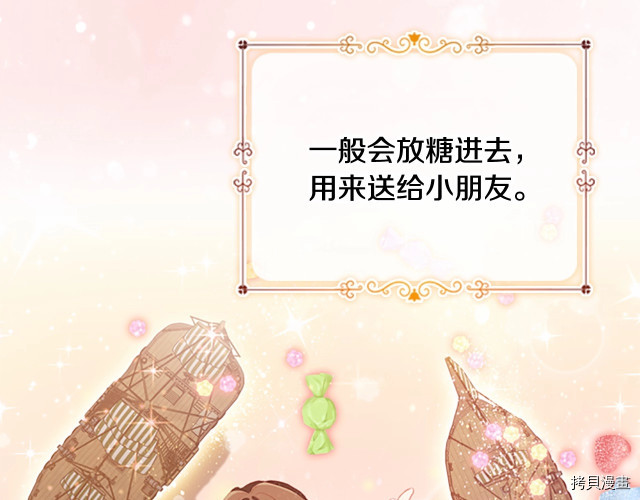重生小公主生存法则[拷贝漫画]韩漫全集-第73话无删减无遮挡章节图片 