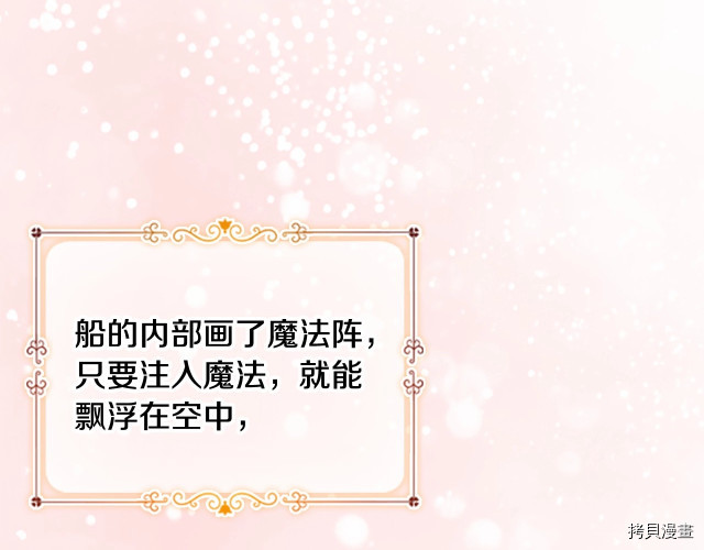 重生小公主生存法则[拷贝漫画]韩漫全集-第73话无删减无遮挡章节图片 